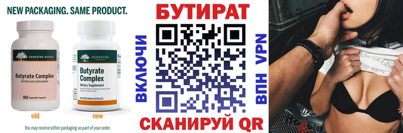 Бутират буратино  дарнет шоп  Южа 
