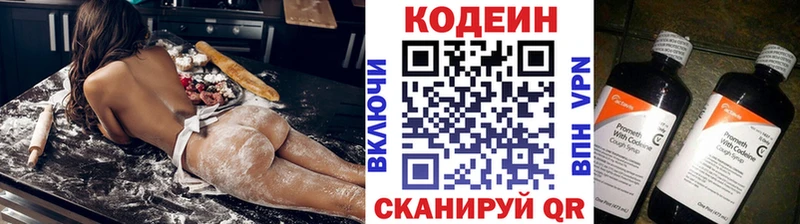 Codein Purple Drank  Южа 